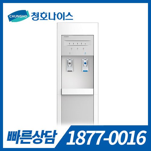 청호나이스 이과수 디지털 냉정수기 CHP-2260S / 36개월 약정